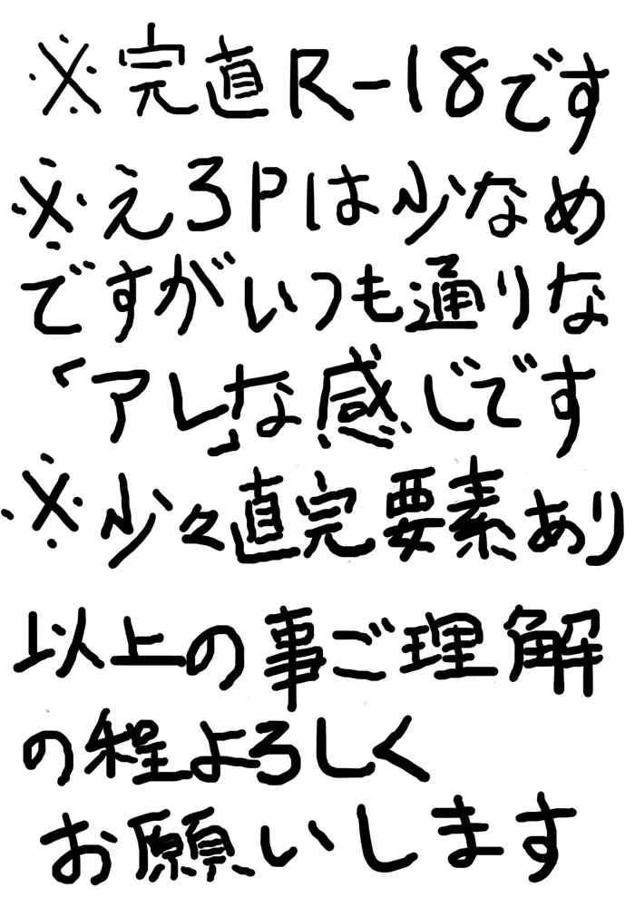 直斗の誕生日なので完二と一緒に思い出をつくってみた 1ページ