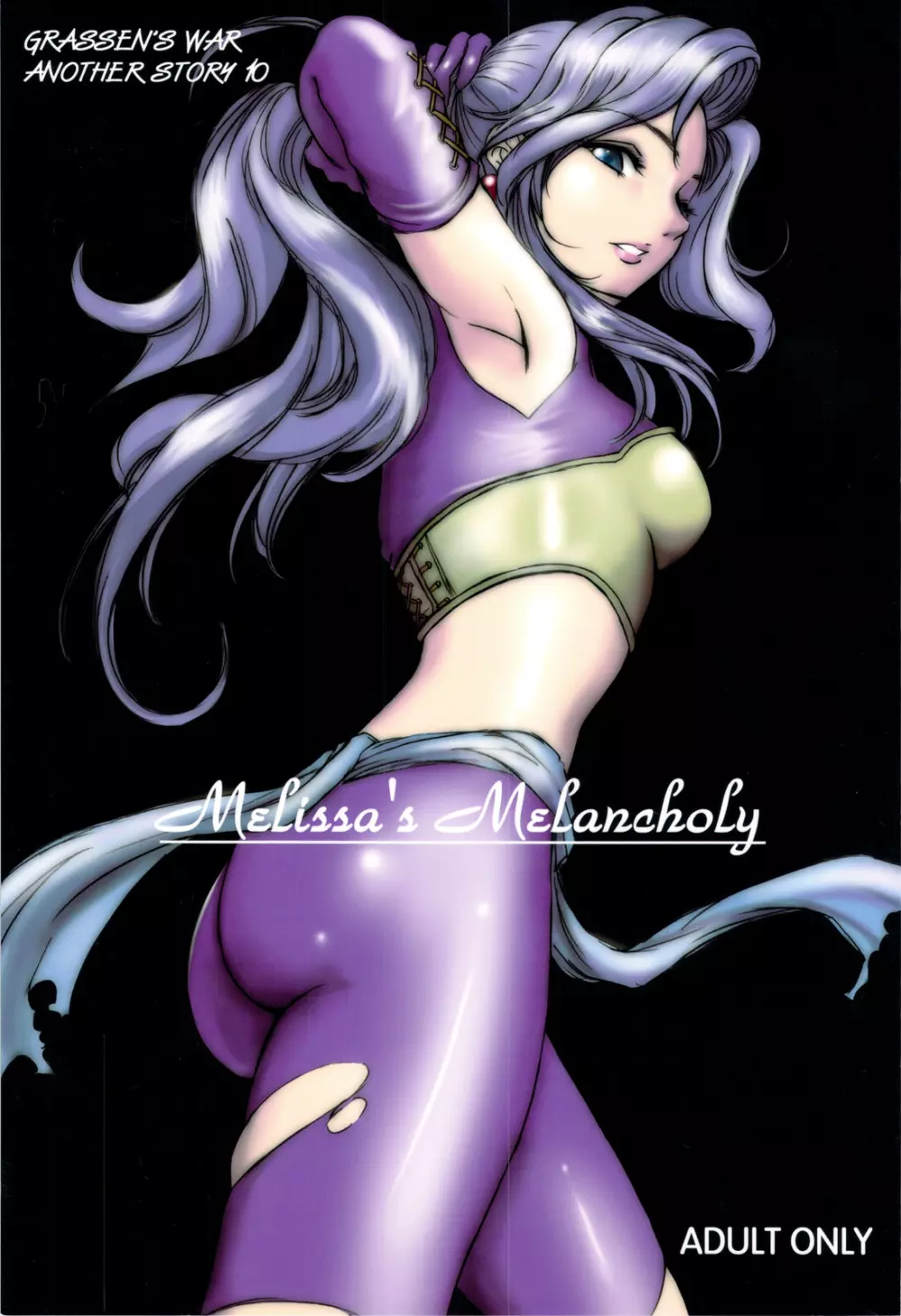 Melissa’s Melancholy 1ページ