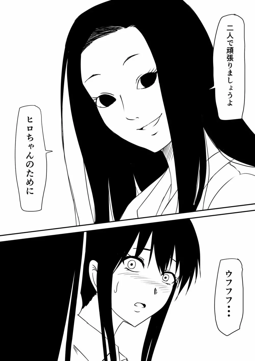 風俗ビッチと化した母娘の物語 33ページ