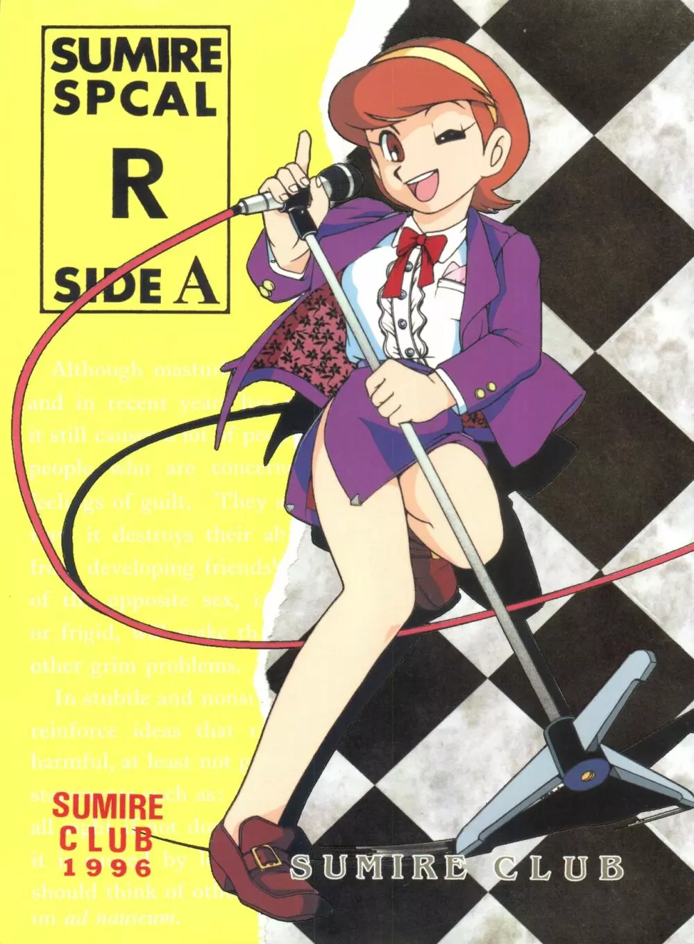 SUMIRE SPCAL R SIDE A 1ページ