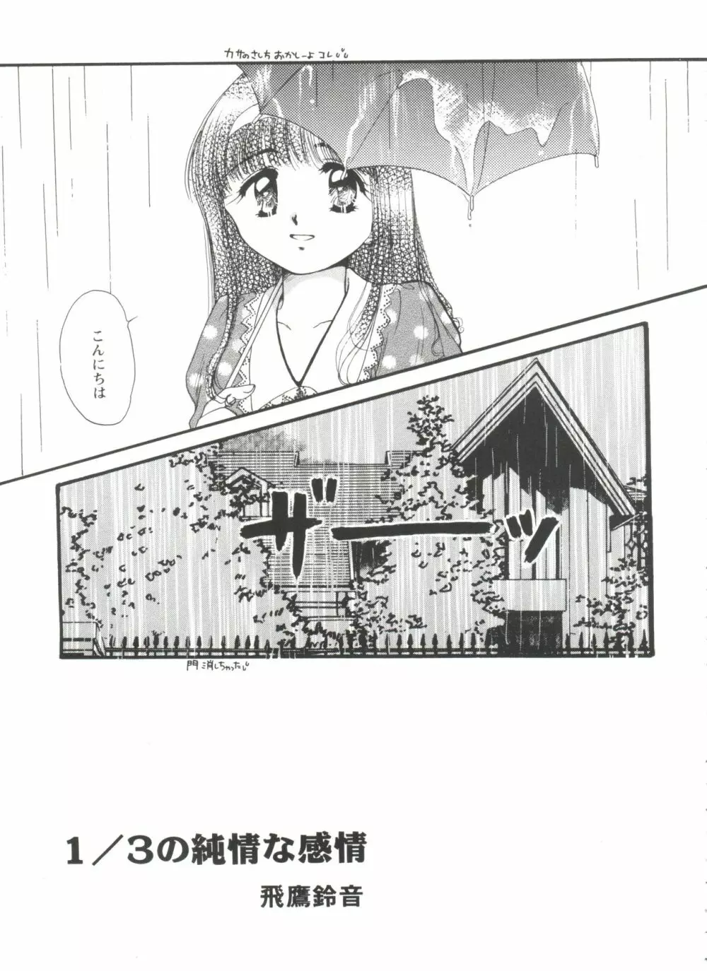 友枝学園ファイル 57ページ