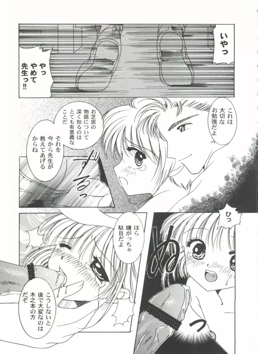 友枝学園ファイル 2 11ページ