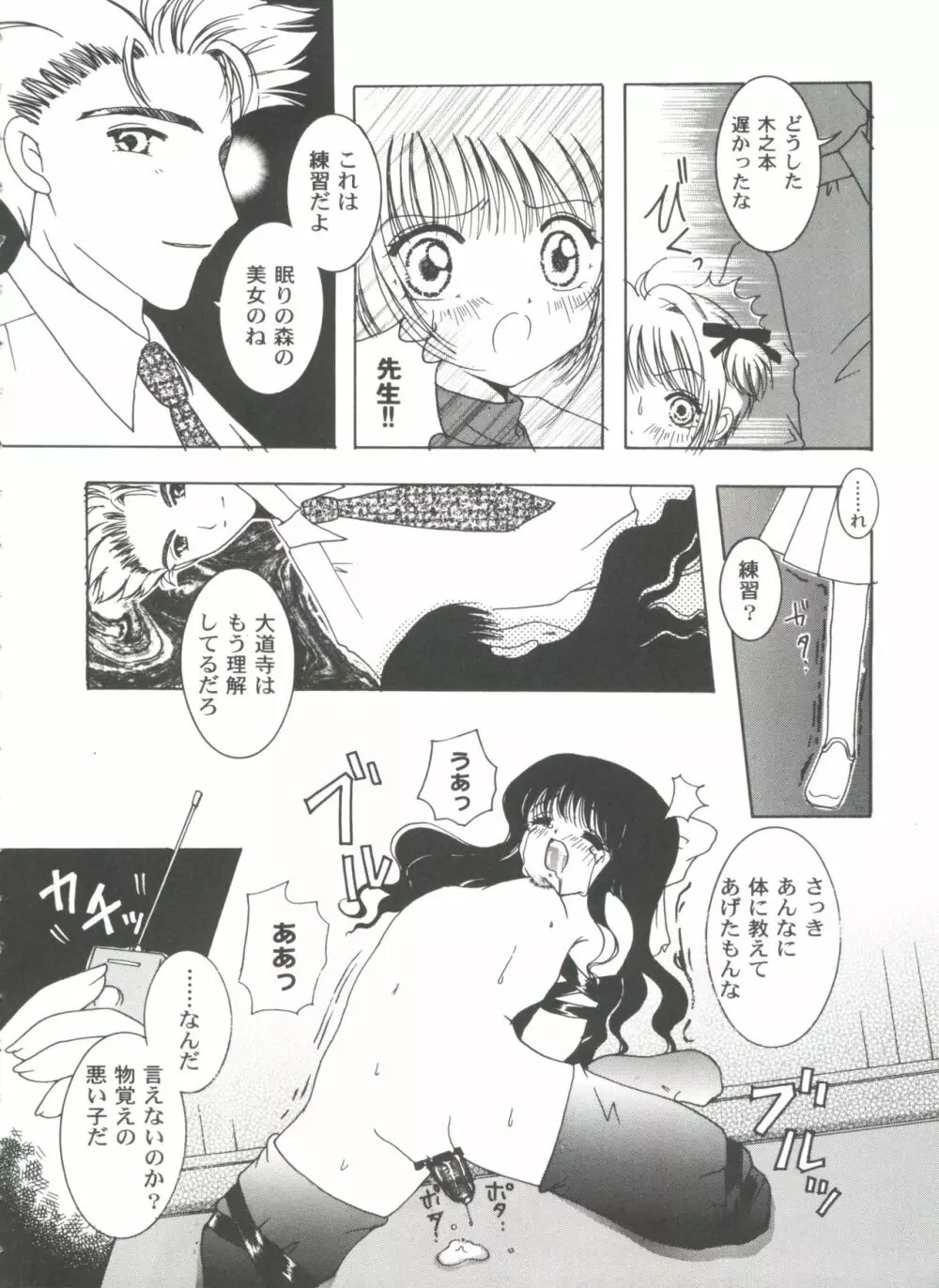 友枝学園ファイル 2 8ページ