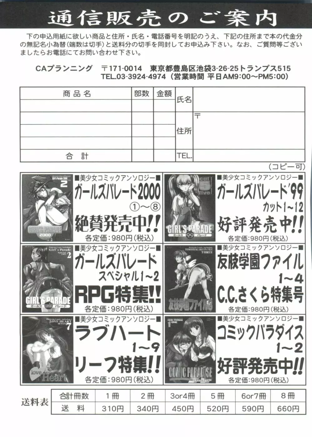 友枝学園ファイル 4 177ページ