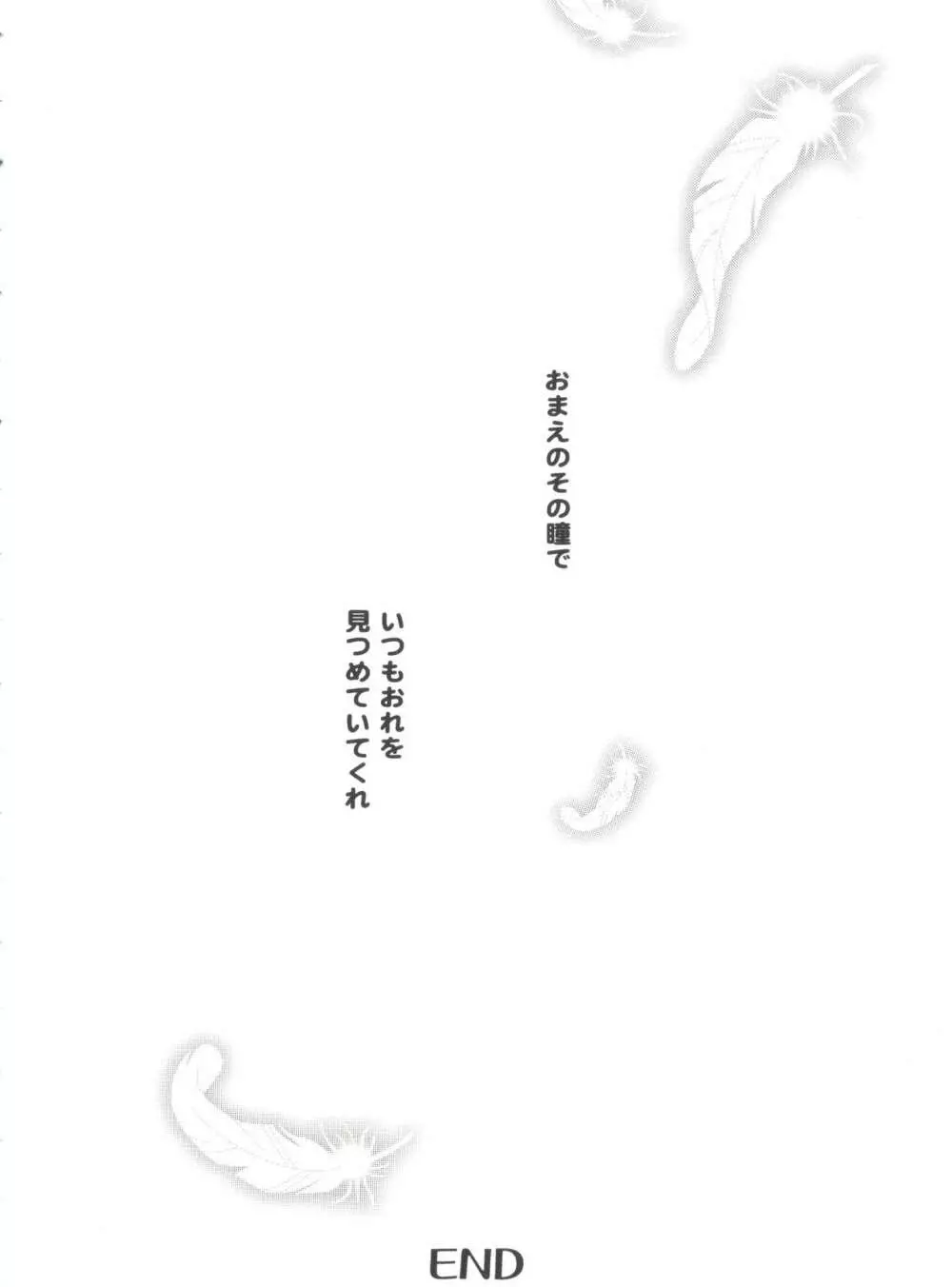友枝学園ファイル 4 96ページ