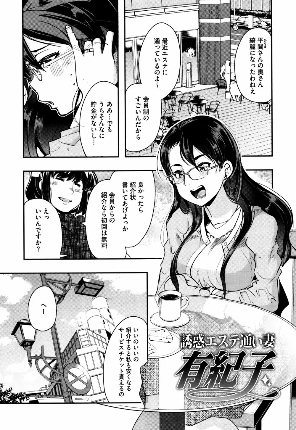 接続された人妻 + イラストカード 108ページ