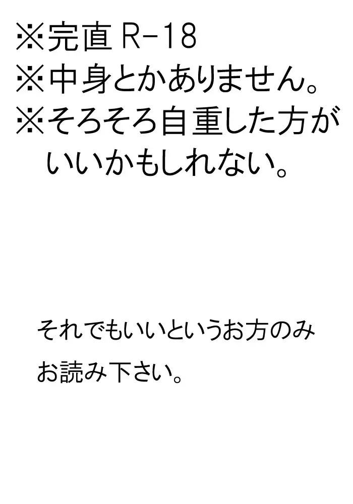 体育倉庫でいちゃいちゃする完直 1ページ