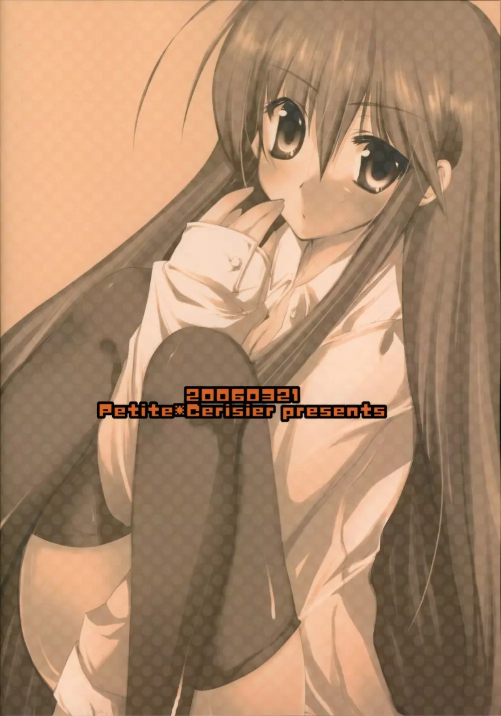 (素敵空間2) [Petite*Cerisier (さくら＊さくら)] P.P.G 9 Petite-Pretty-girl (灼眼のシャナ) 18ページ