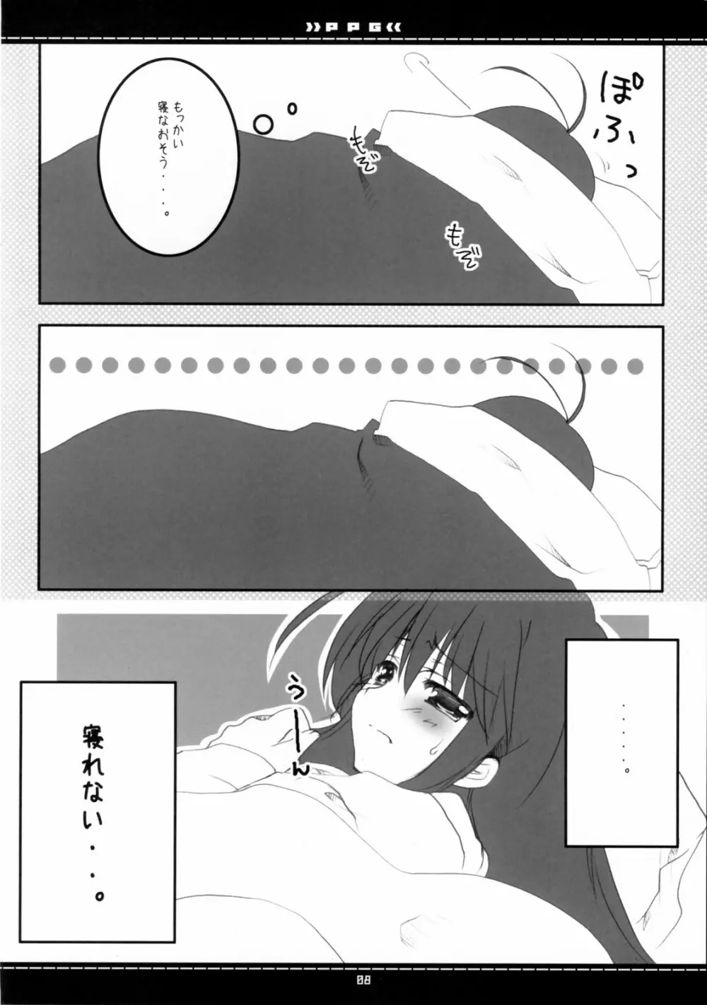 (素敵空間2) [Petite*Cerisier (さくら＊さくら)] P.P.G 9 Petite-Pretty-girl (灼眼のシャナ) 5ページ