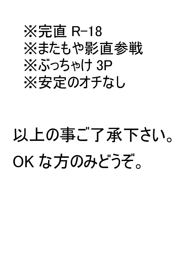 完直ちゃんと影直ちゃんのバレンタイン 1ページ