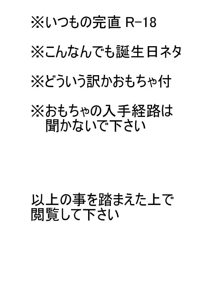 直誕まんが 1ページ