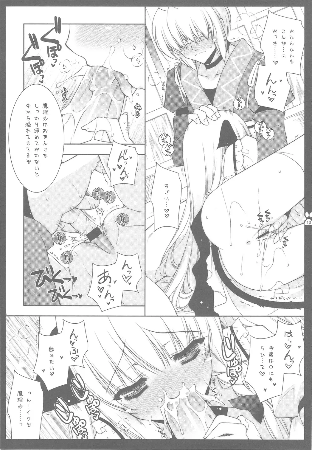 Touhou Otome Marisa 12ページ