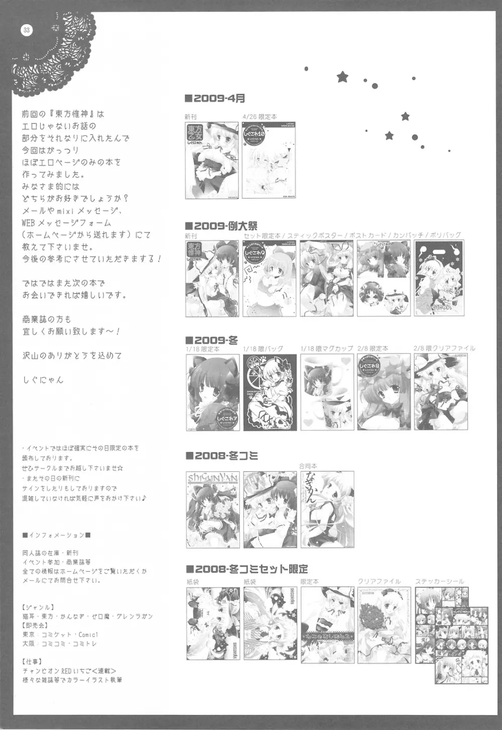 Touhou Otome Marisa 32ページ