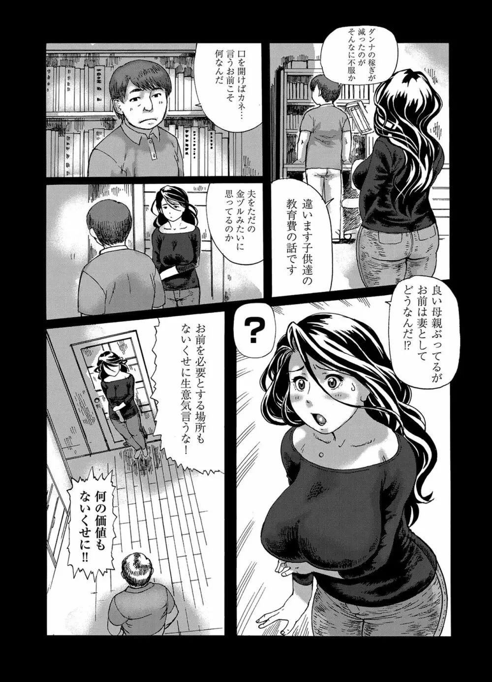 初撮り奥様の尻処女体験 3ページ