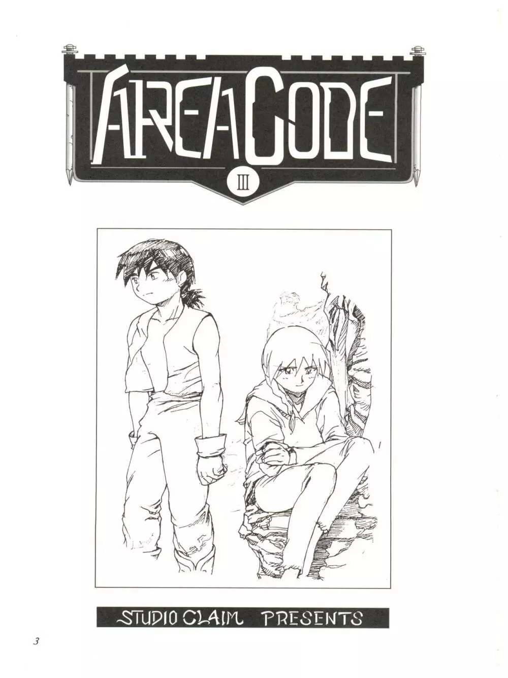 AREA CODE III 2ページ