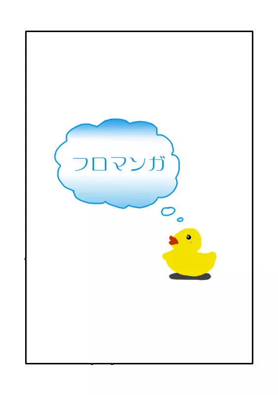 【荒ハム】お風呂イチャイチャ漫画【妄想】 4ページ