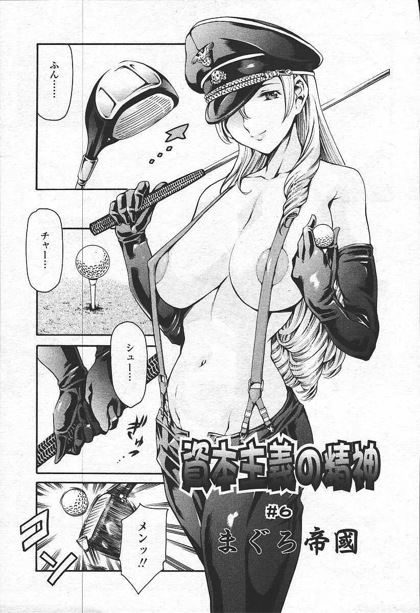 COMIC 天魔 コミックテンマ 2003年11月号 123ページ