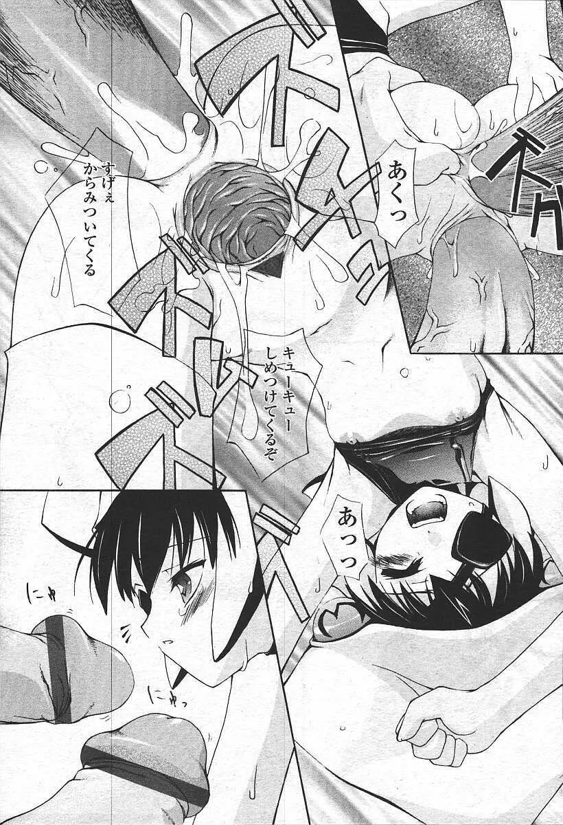 COMIC 天魔 コミックテンマ 2003年11月号 163ページ