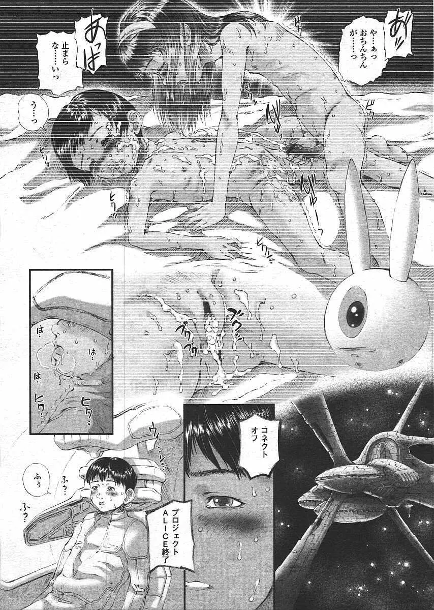 COMIC 天魔 コミックテンマ 2003年11月号 300ページ