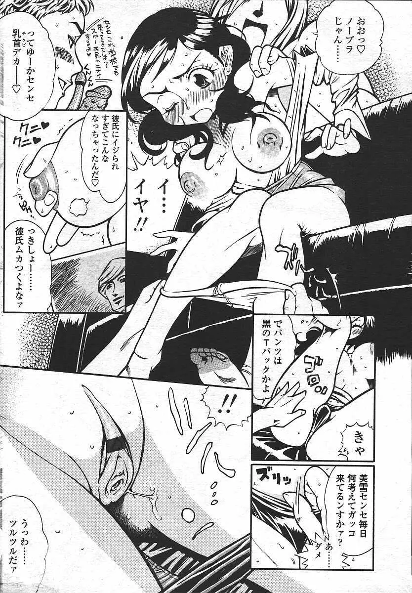COMIC 天魔 コミックテンマ 2003年11月号 309ページ