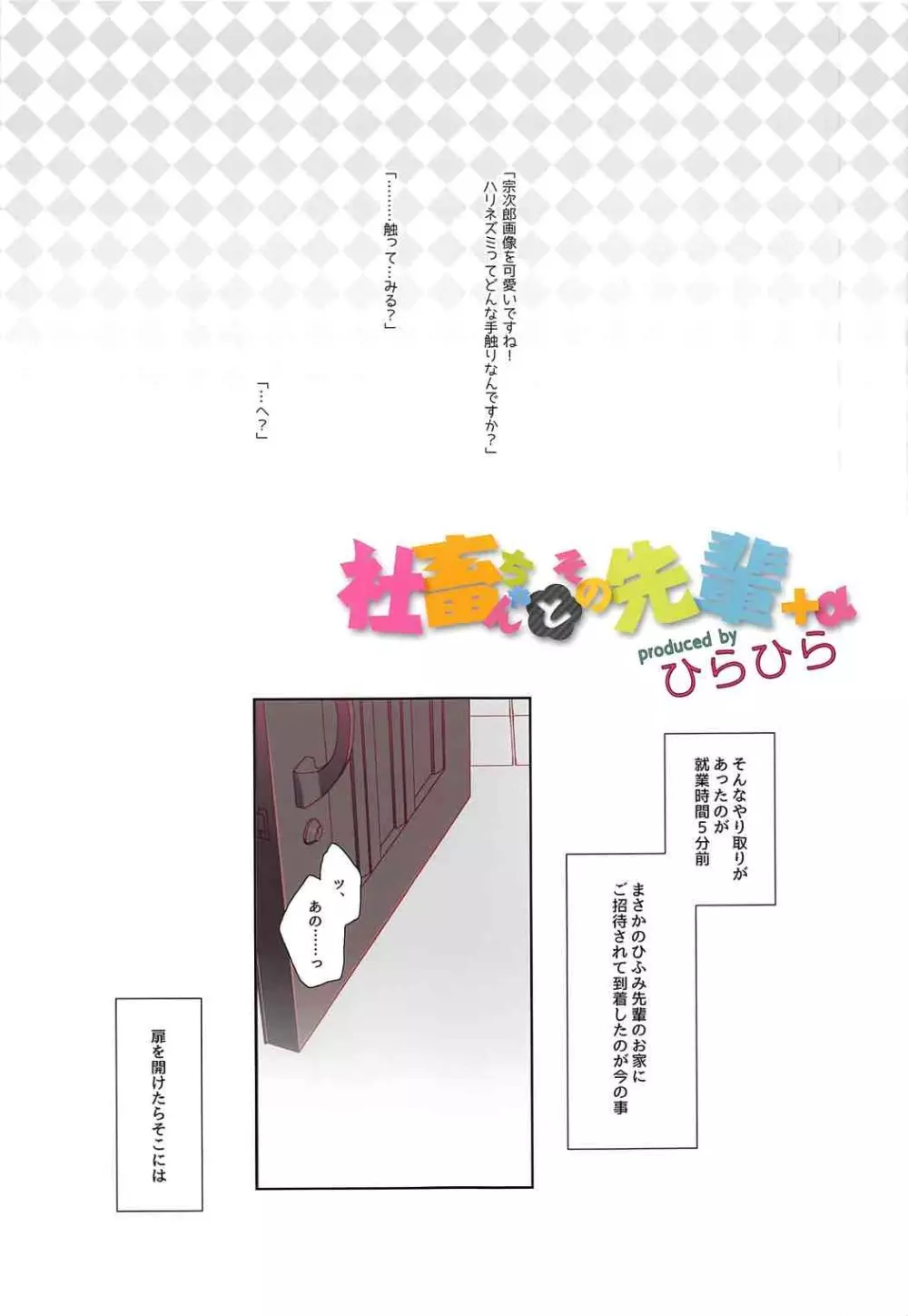ゲーム会社の社蓄ちゃん総集編 -fullcolor- 16ページ