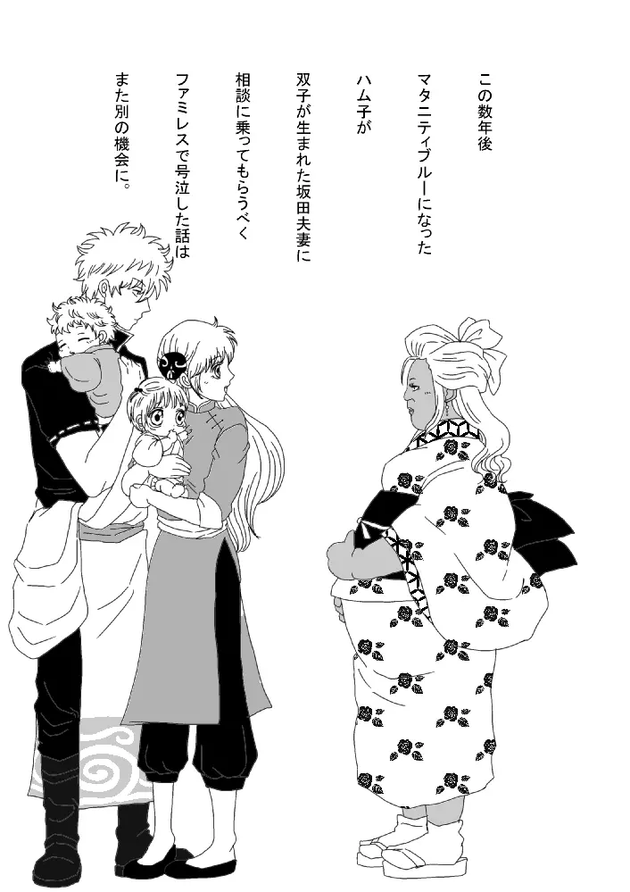 【銀神】please touch me!【R-18】 34ページ