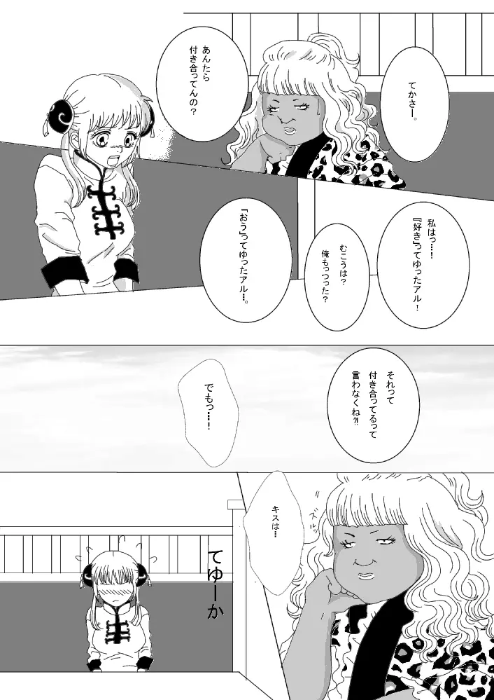 【銀神】please touch me!【R-18】 4ページ