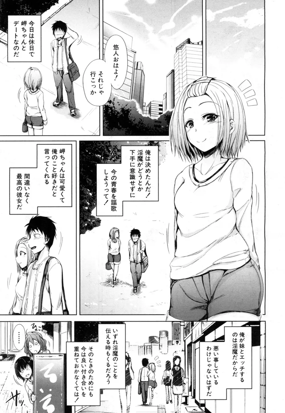 COMIC 夢幻転生 2017年7月号 154ページ