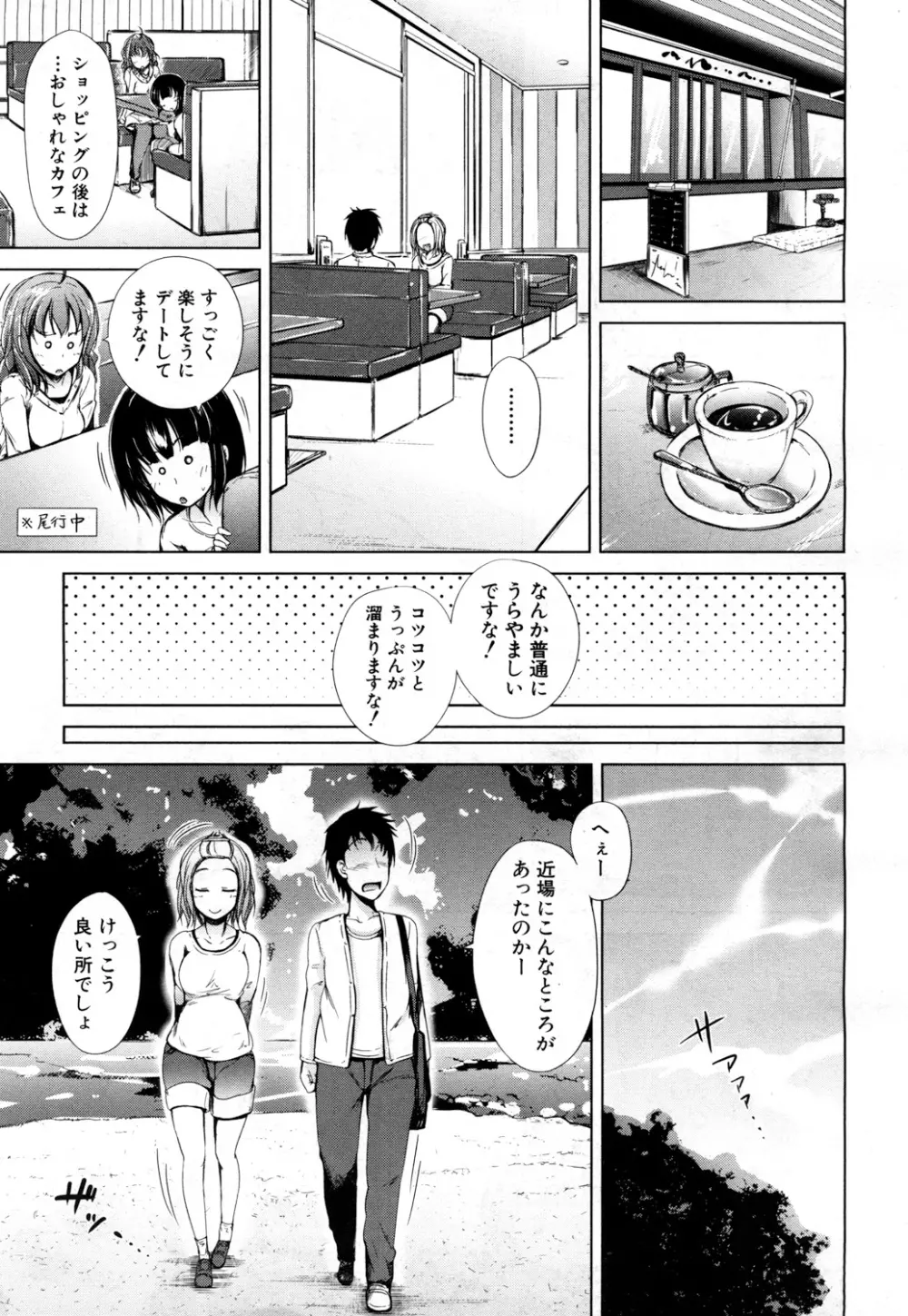 COMIC 夢幻転生 2017年7月号 156ページ
