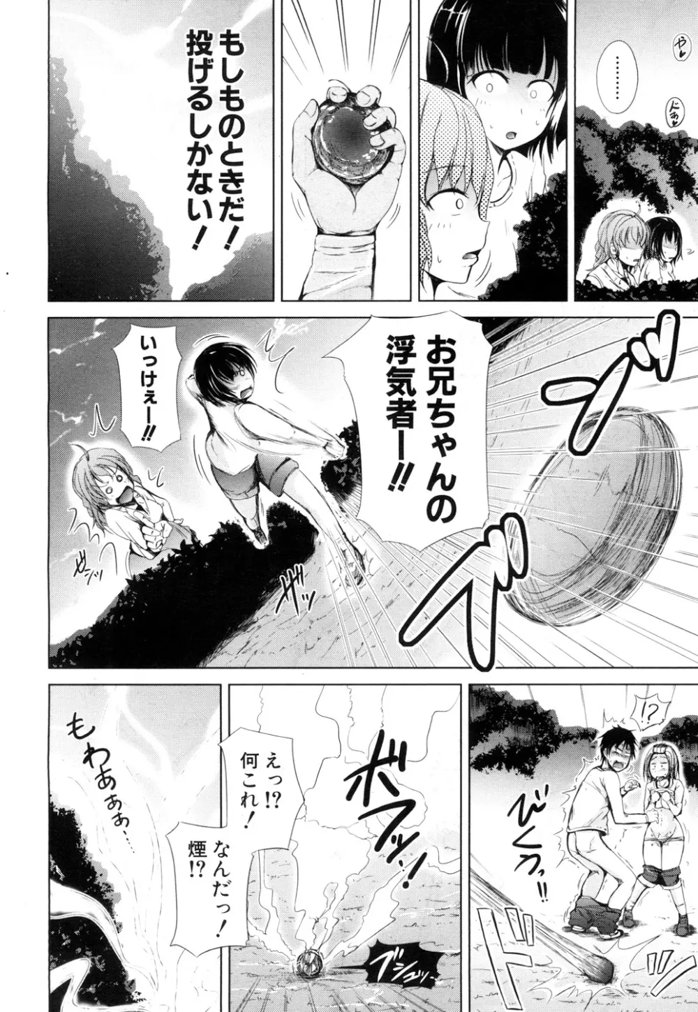 COMIC 夢幻転生 2017年7月号 161ページ