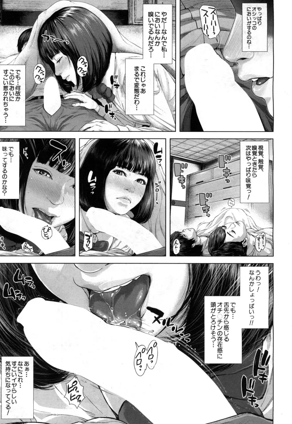 COMIC 夢幻転生 2017年7月号 192ページ