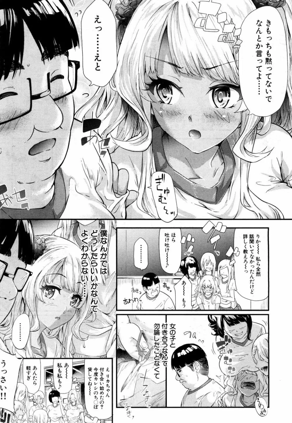 COMIC 夢幻転生 2017年7月号 24ページ