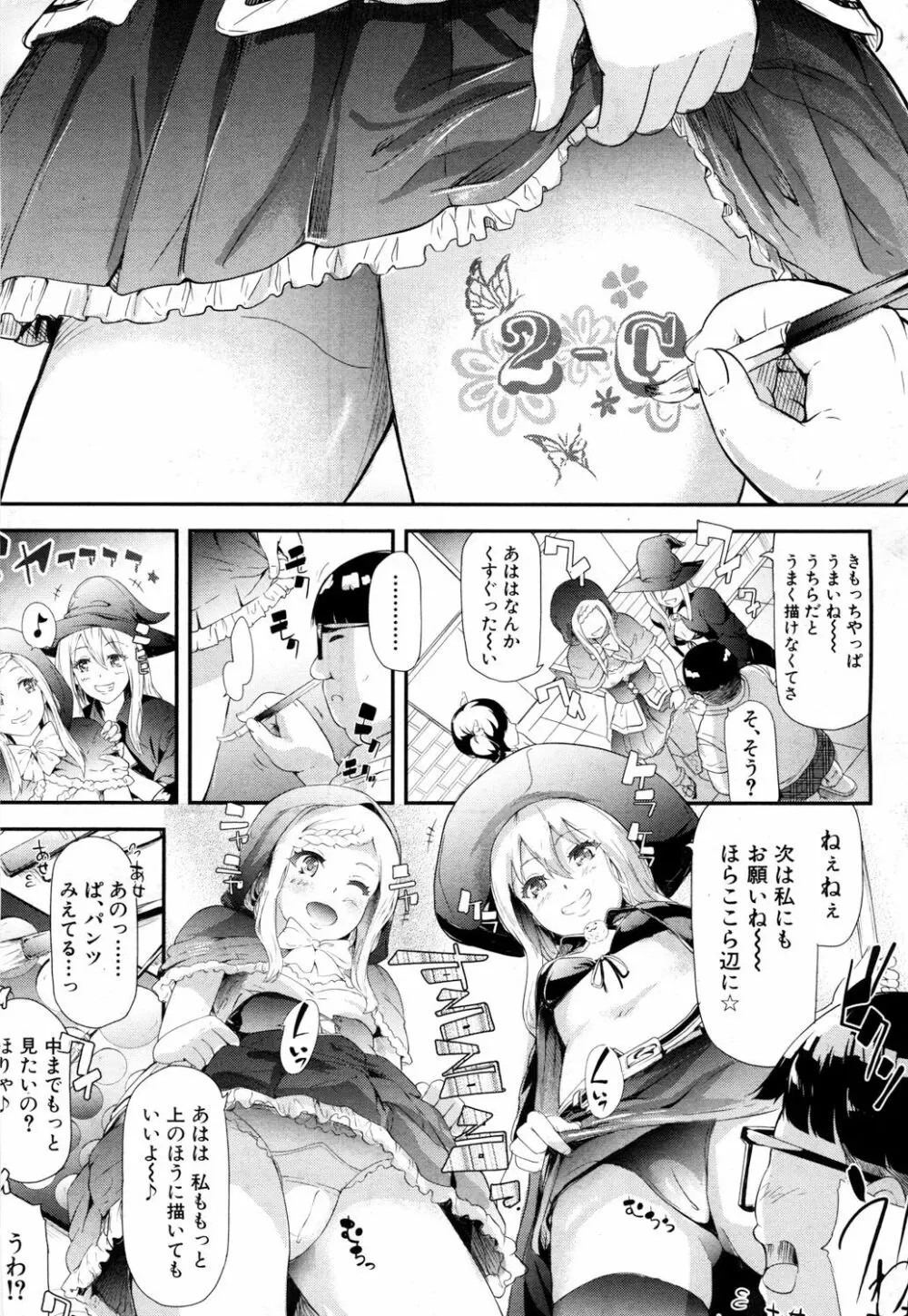 COMIC 夢幻転生 2017年7月号 28ページ
