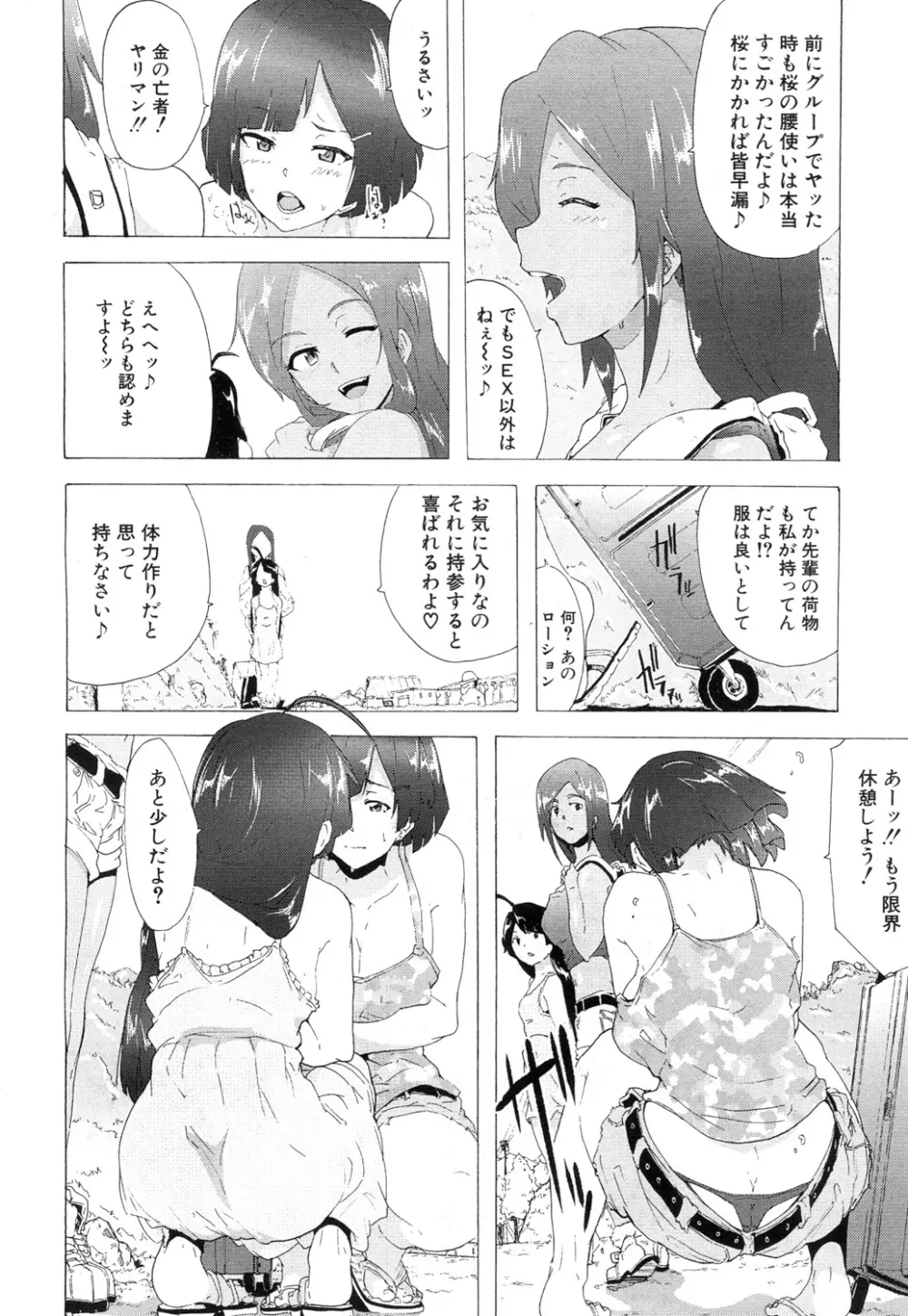 COMIC 夢幻転生 2017年7月号 297ページ