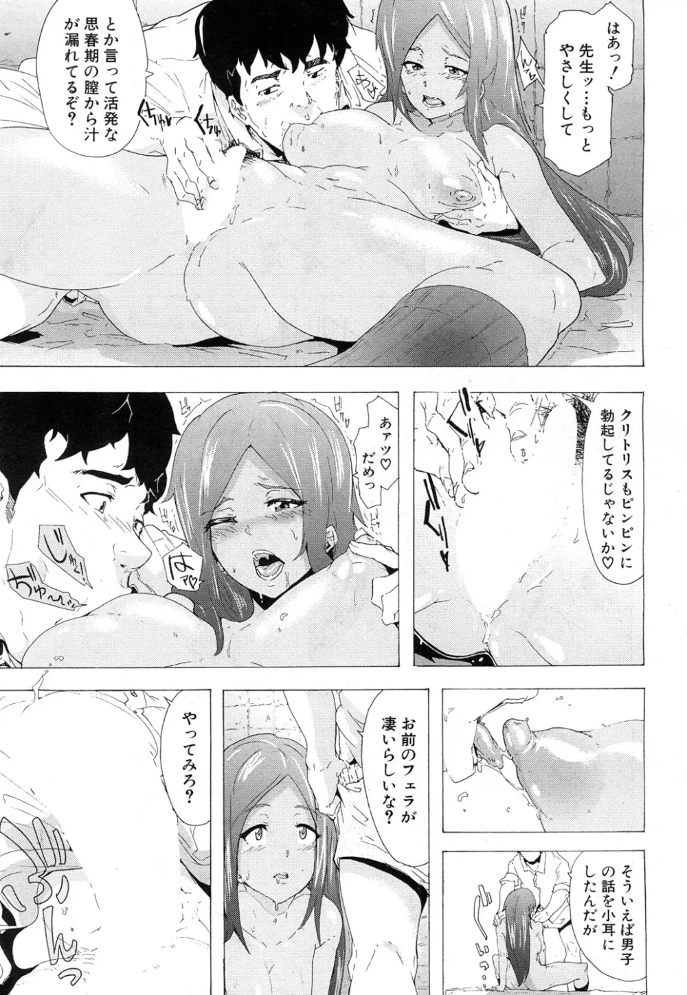 COMIC 夢幻転生 2017年7月号 302ページ