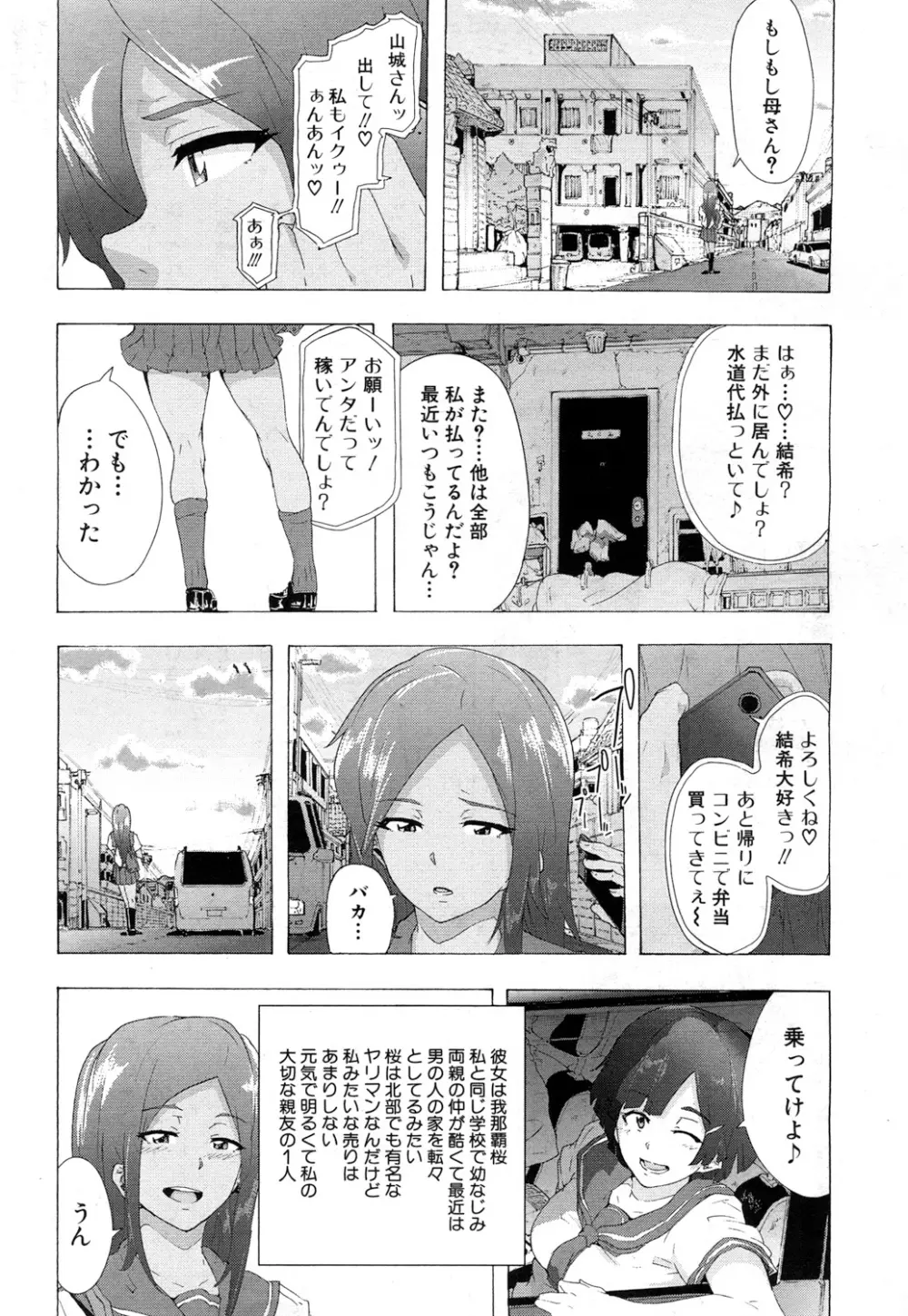COMIC 夢幻転生 2017年7月号 318ページ