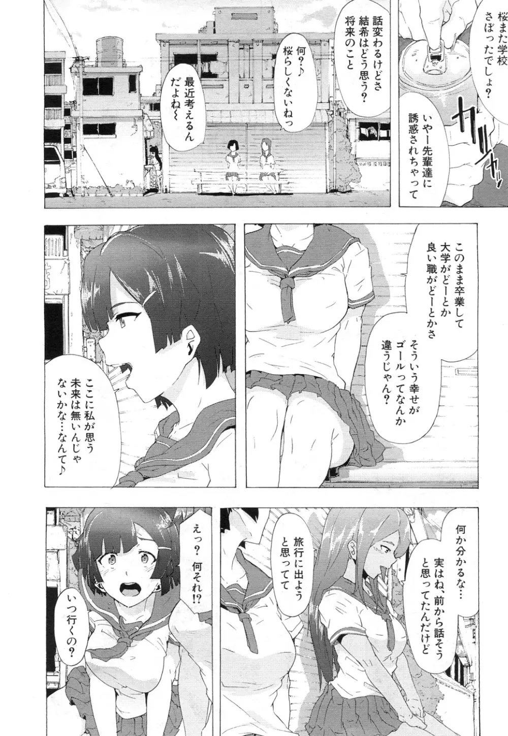 COMIC 夢幻転生 2017年7月号 319ページ