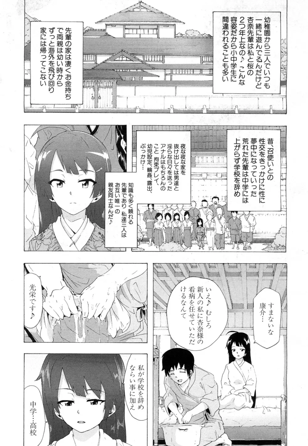 COMIC 夢幻転生 2017年7月号 322ページ