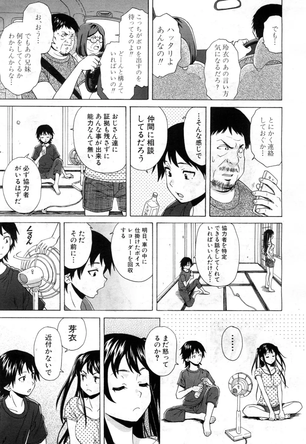 COMIC 夢幻転生 2017年7月号 340ページ
