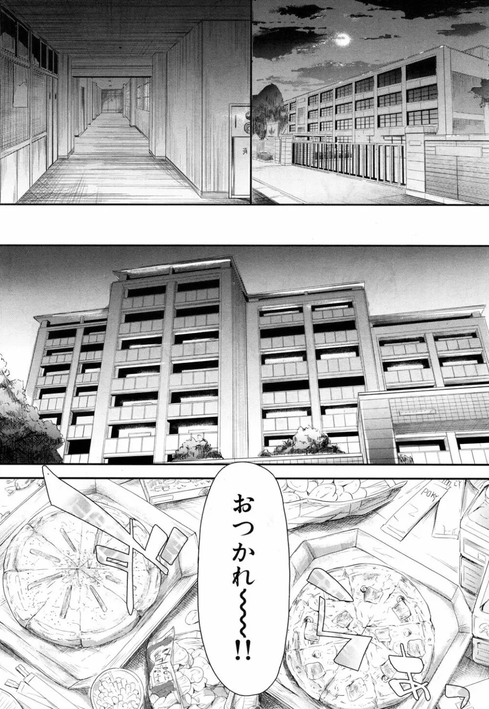 COMIC 夢幻転生 2017年7月号 37ページ
