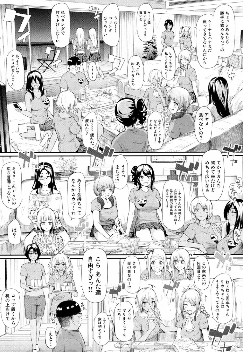 COMIC 夢幻転生 2017年7月号 38ページ