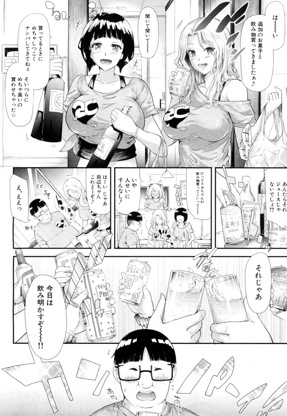 COMIC 夢幻転生 2017年7月号 39ページ