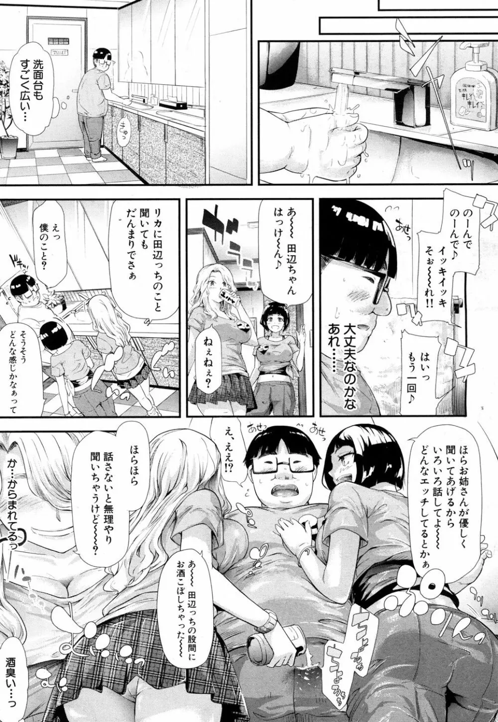 COMIC 夢幻転生 2017年7月号 40ページ
