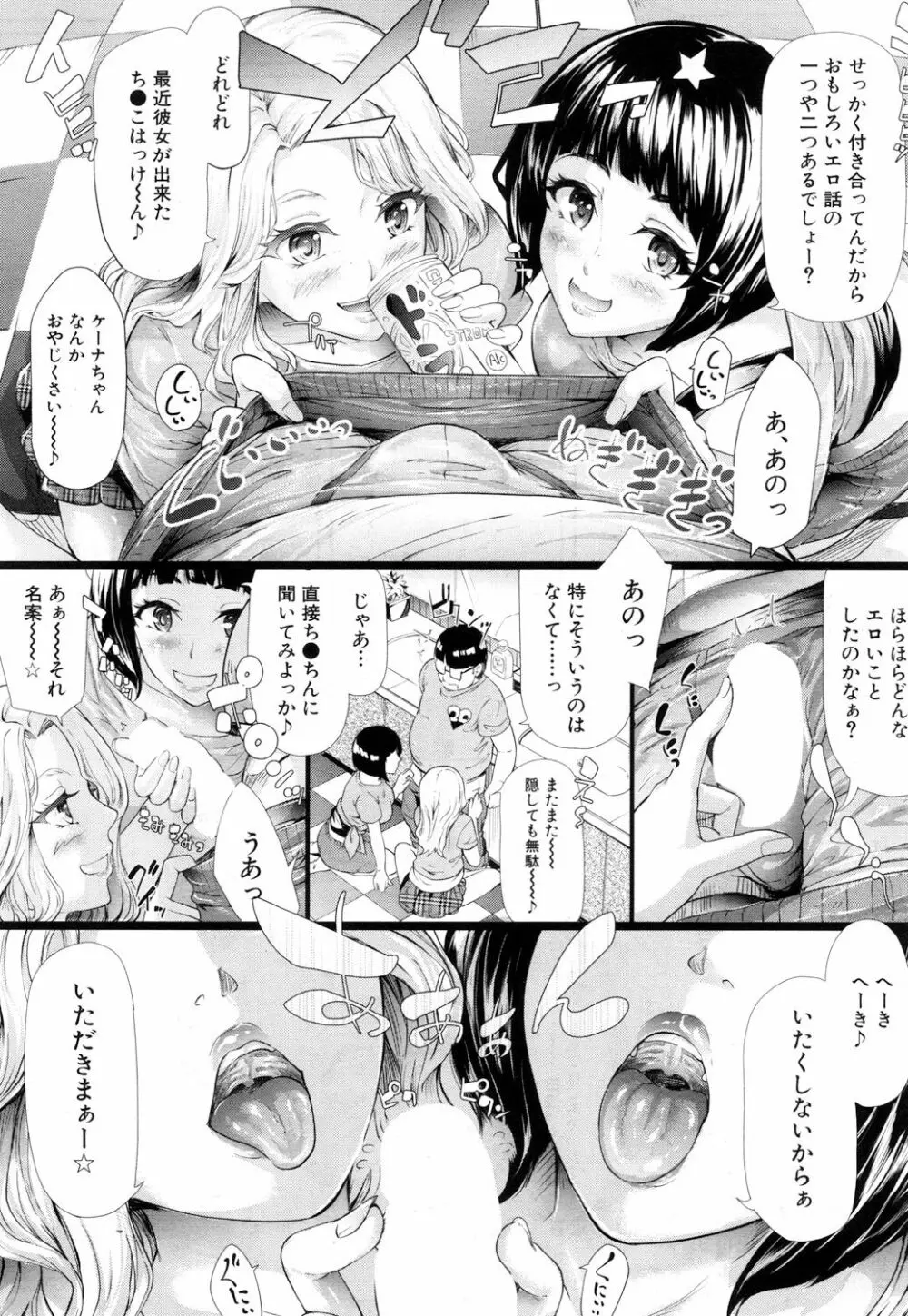 COMIC 夢幻転生 2017年7月号 41ページ