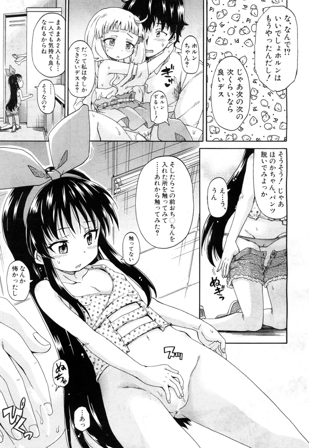 COMIC 夢幻転生 2017年7月号 410ページ