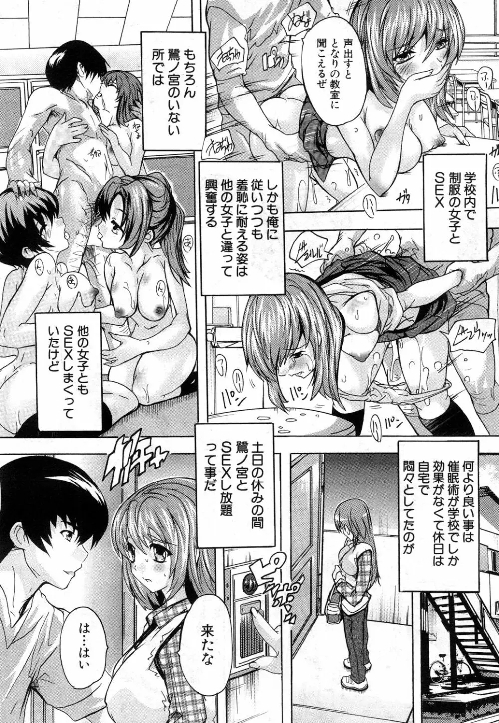 COMIC 夢幻転生 2017年7月号 481ページ