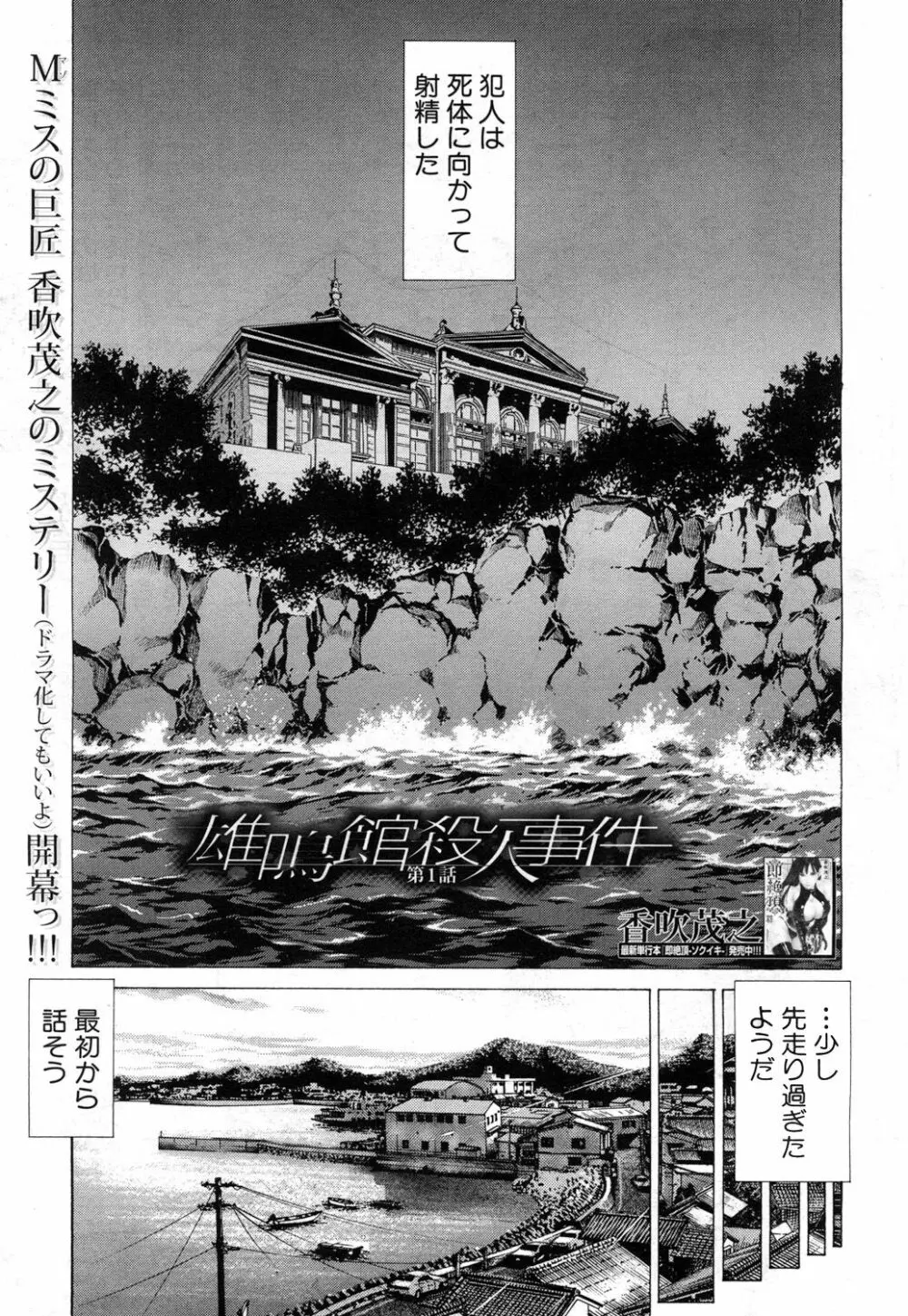 COMIC 夢幻転生 2017年7月号 490ページ