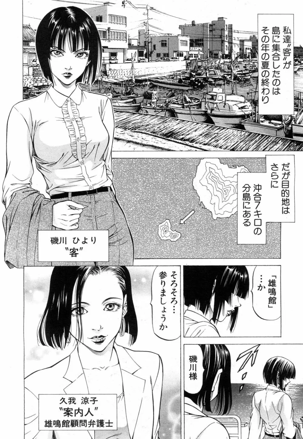 COMIC 夢幻転生 2017年7月号 491ページ