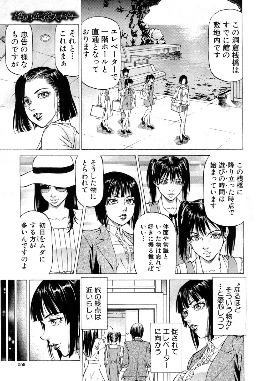 COMIC 夢幻転生 2017年7月号 498ページ