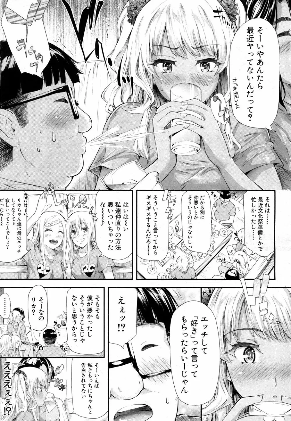COMIC 夢幻転生 2017年7月号 50ページ